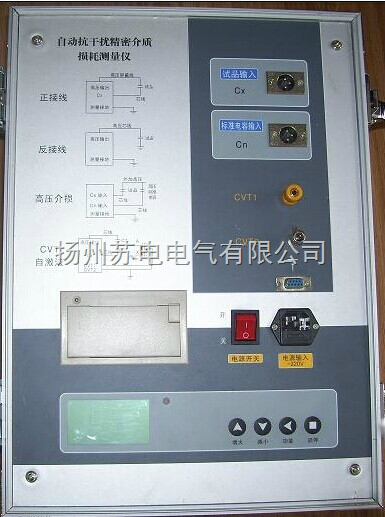 SDJS-199高压介质损耗测试仪