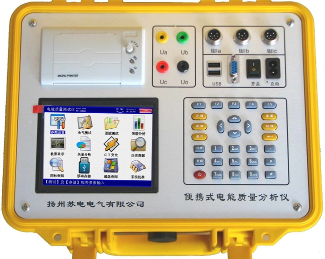 SDDN-2000电能质量分析仪(台式）